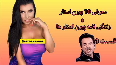 فیلم پورن استار|جدید Porn Videos .